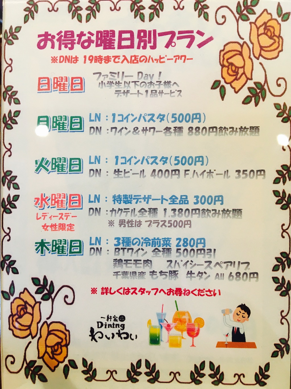 SNSページのご案内