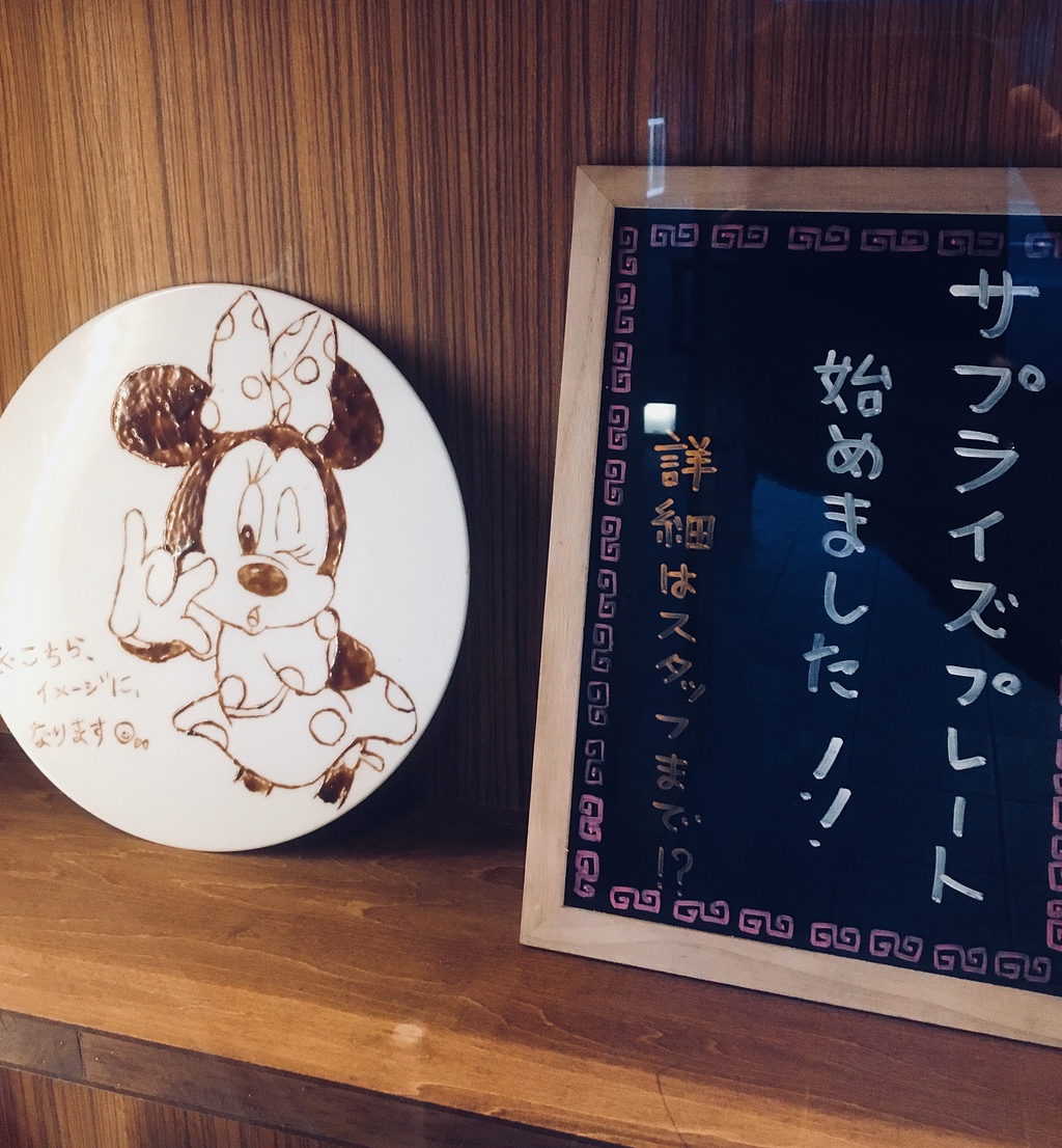 サプライズプレート承ります！