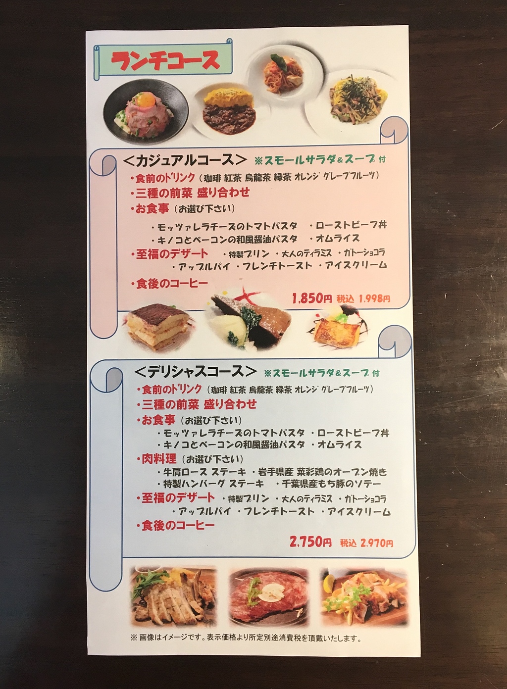 新ランチプラン